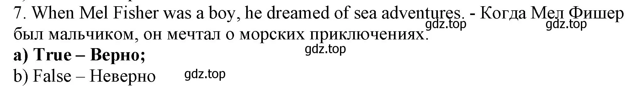 Решение номер 7 (страница 49) гдз по английскому языку 6 класс Биболетова, Денисенко, учебник