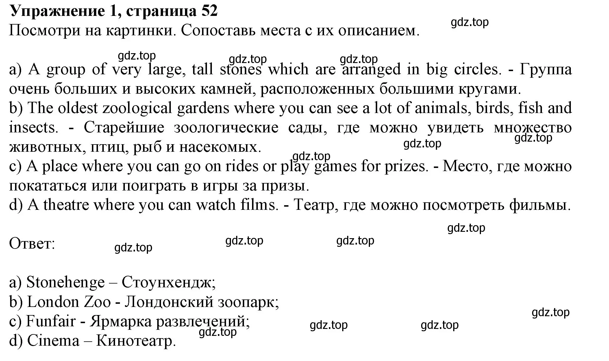 Решение номер 1 (страница 52) гдз по английскому языку 6 класс Биболетова, Денисенко, учебник