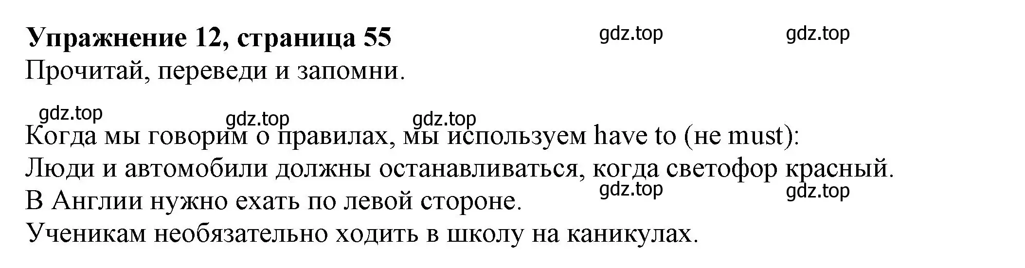 Решение номер 12 (страница 55) гдз по английскому языку 6 класс Биболетова, Денисенко, учебник