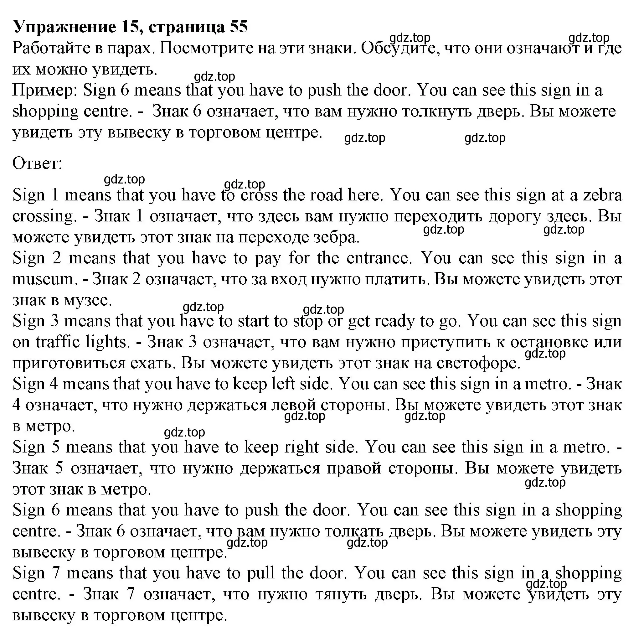 Решение номер 15 (страница 55) гдз по английскому языку 6 класс Биболетова, Денисенко, учебник