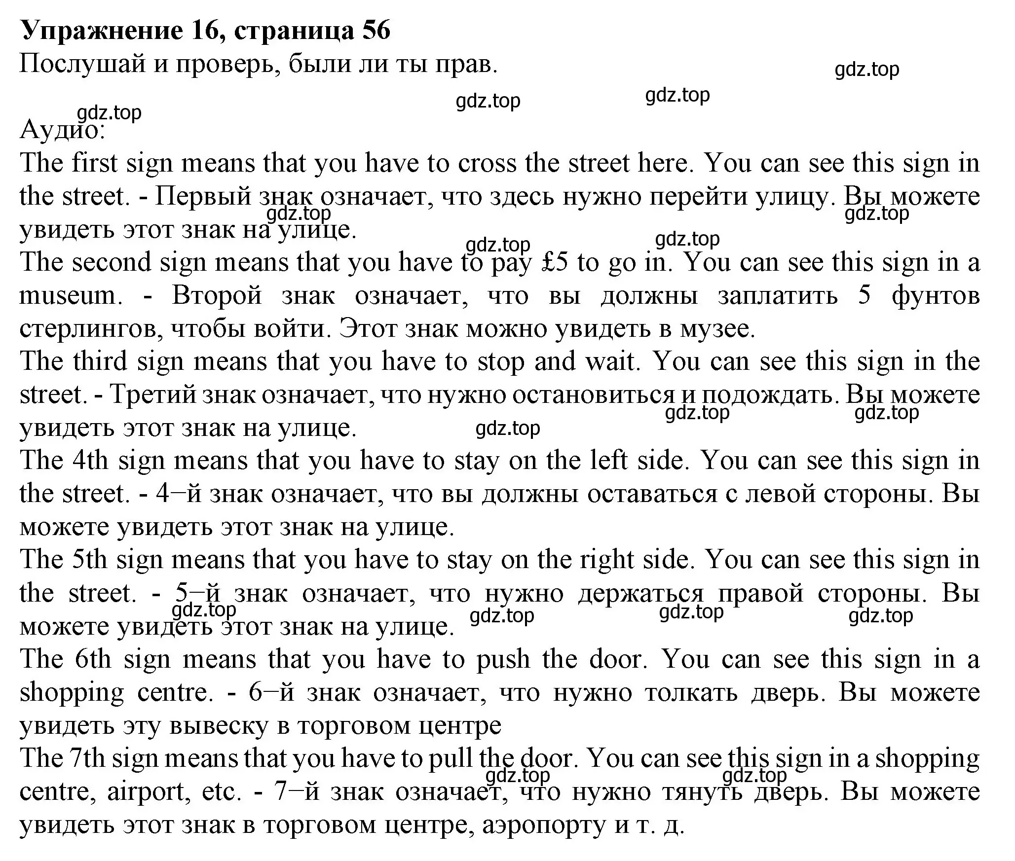 Решение номер 16 (страница 56) гдз по английскому языку 6 класс Биболетова, Денисенко, учебник