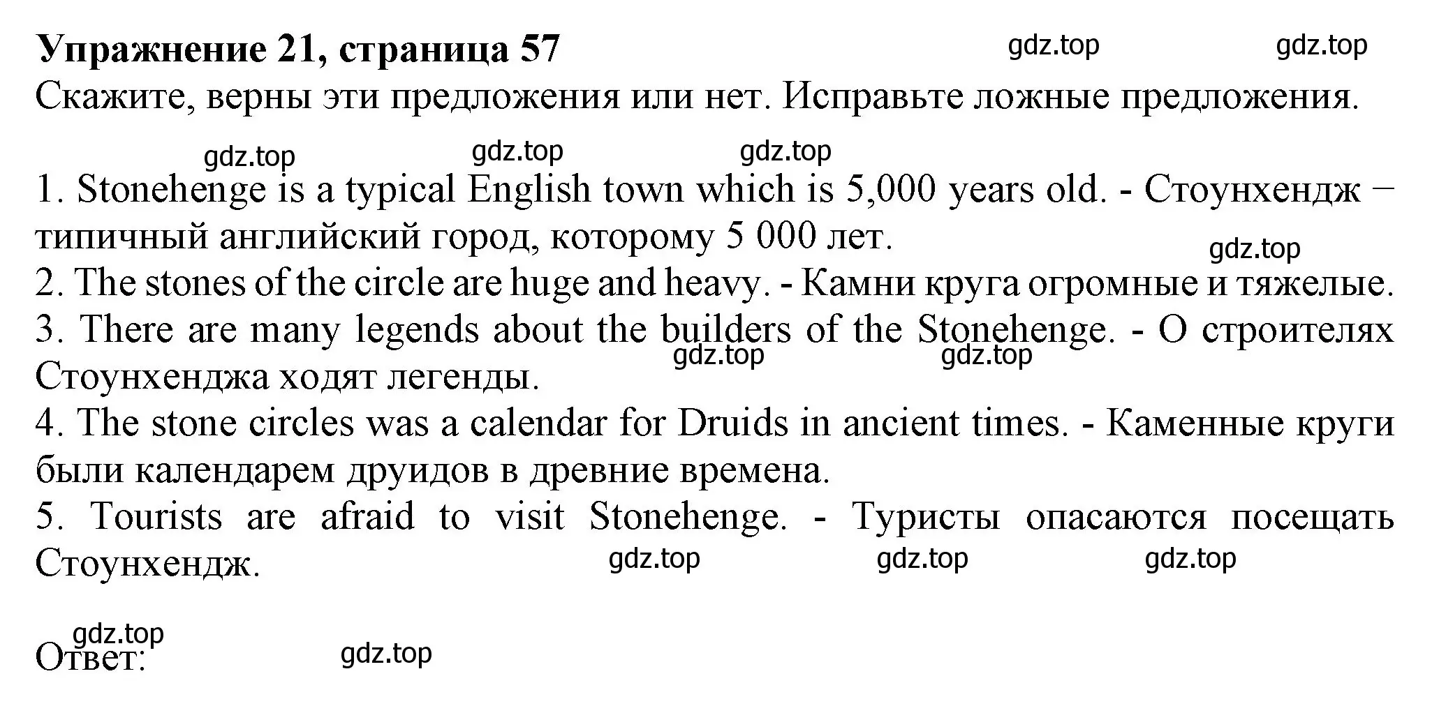 Решение номер 21 (страница 57) гдз по английскому языку 6 класс Биболетова, Денисенко, учебник