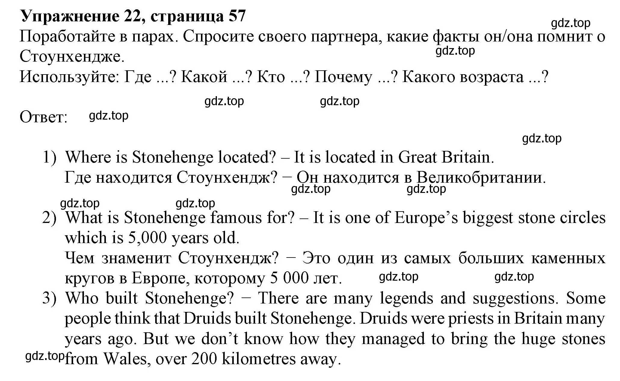 Решение номер 22 (страница 57) гдз по английскому языку 6 класс Биболетова, Денисенко, учебник