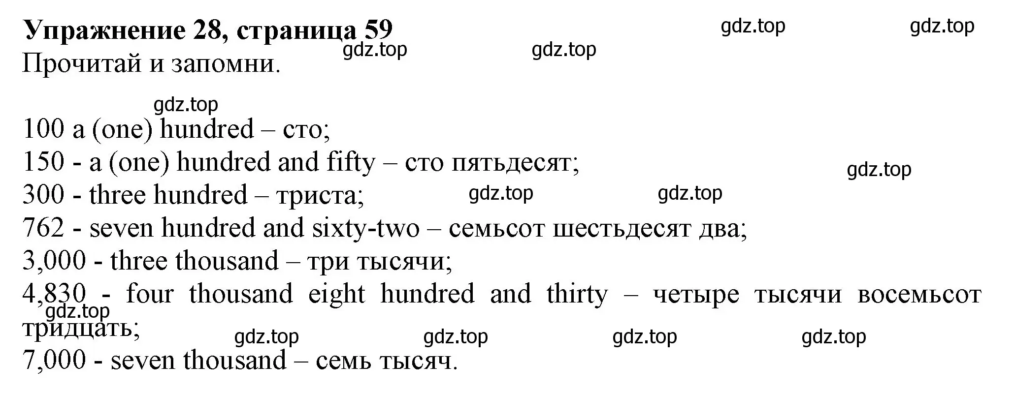 Решение номер 28 (страница 59) гдз по английскому языку 6 класс Биболетова, Денисенко, учебник