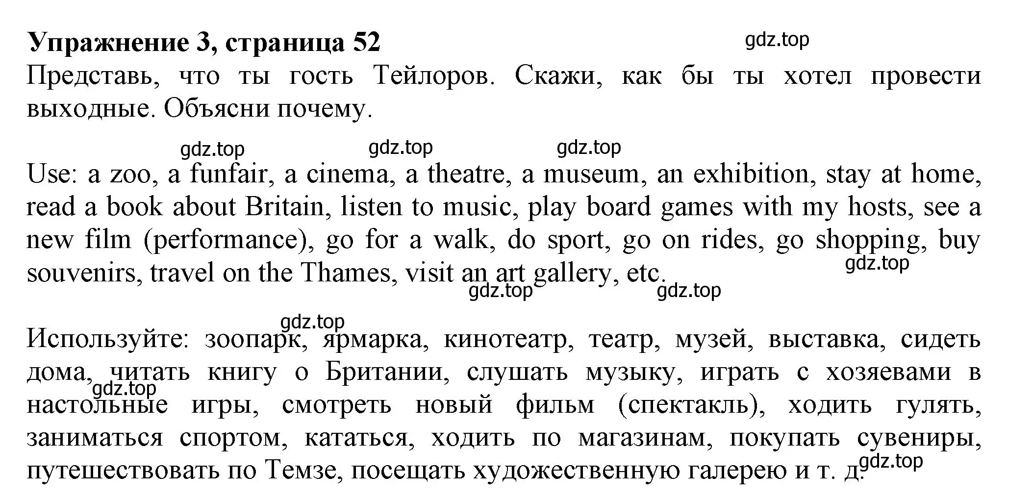 Решение номер 3 (страница 53) гдз по английскому языку 6 класс Биболетова, Денисенко, учебник