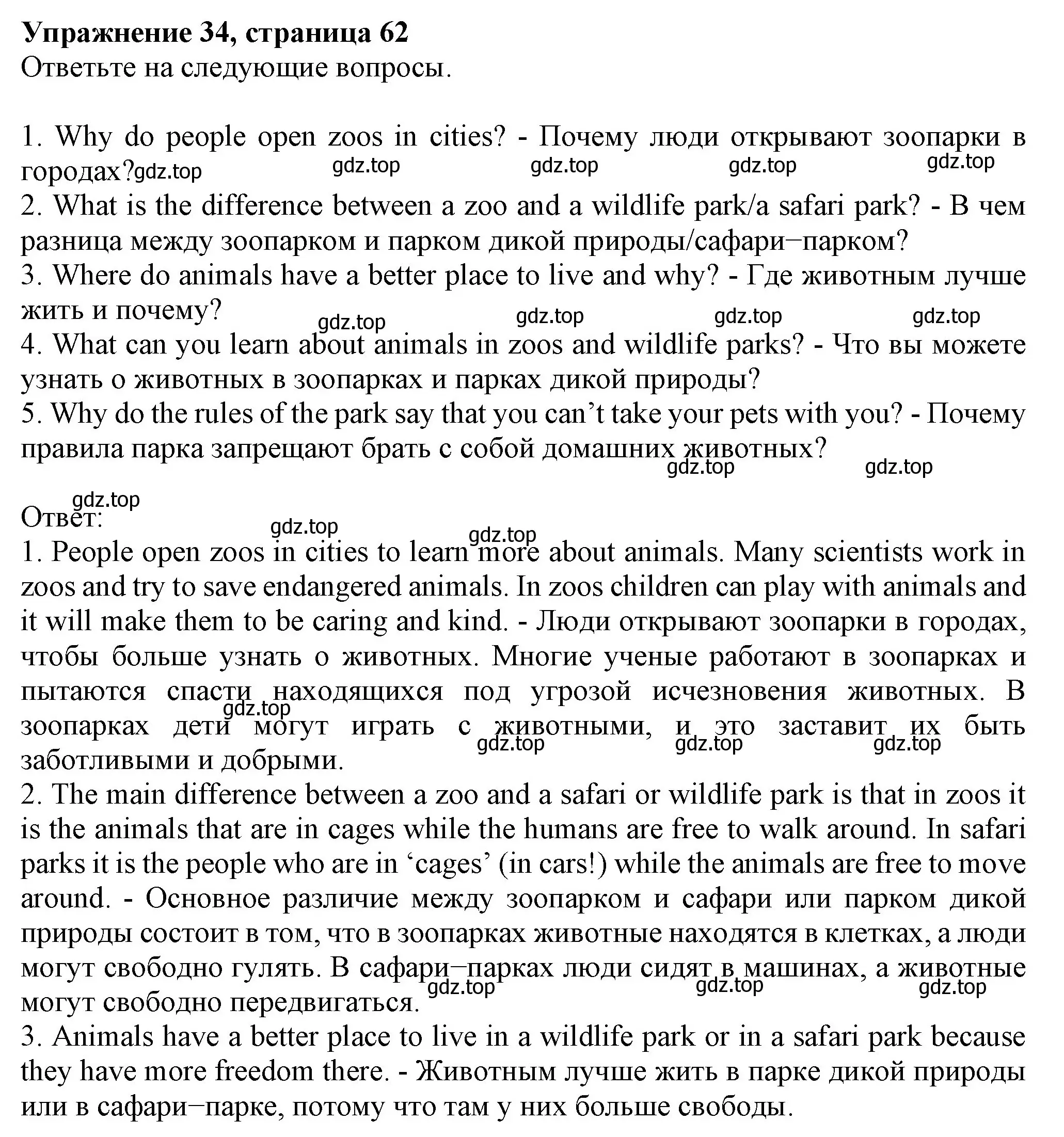 Решение номер 34 (страница 62) гдз по английскому языку 6 класс Биболетова, Денисенко, учебник