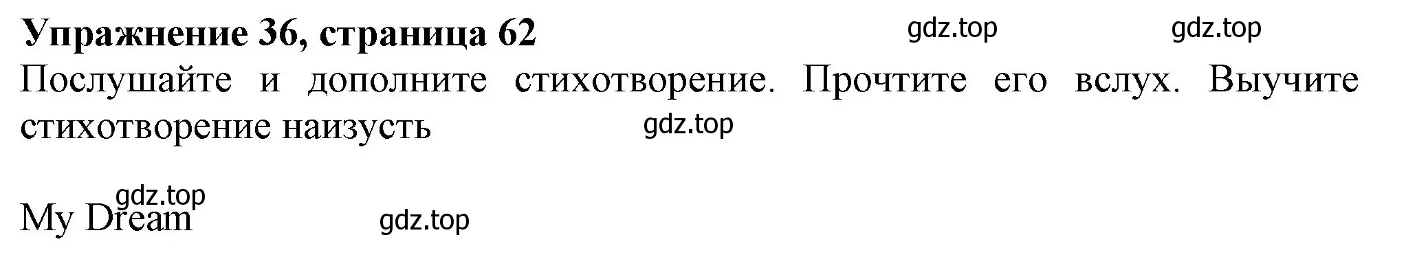 Решение номер 36 (страница 62) гдз по английскому языку 6 класс Биболетова, Денисенко, учебник