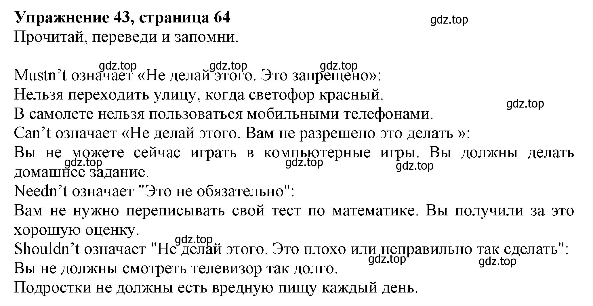 Решение номер 43 (страница 64) гдз по английскому языку 6 класс Биболетова, Денисенко, учебник