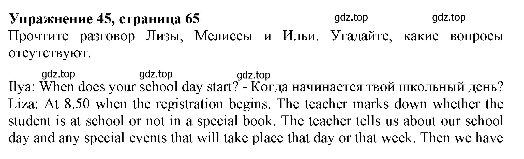 Решение номер 45 (страница 65) гдз по английскому языку 6 класс Биболетова, Денисенко, учебник