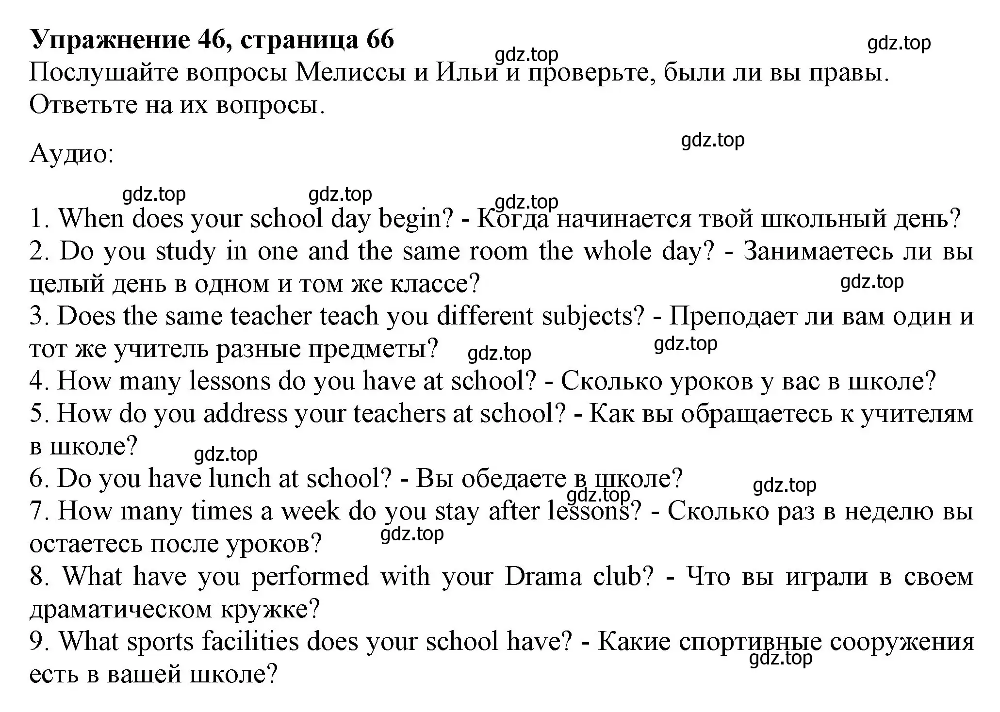 Решение номер 46 (страница 66) гдз по английскому языку 6 класс Биболетова, Денисенко, учебник