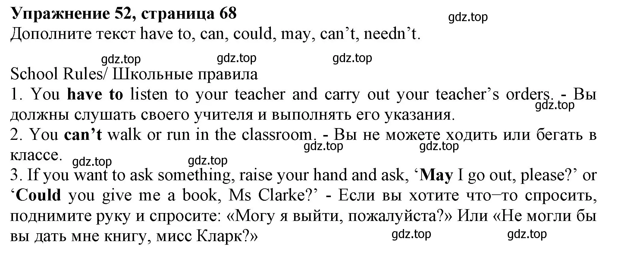 Решение номер 52 (страница 68) гдз по английскому языку 6 класс Биболетова, Денисенко, учебник