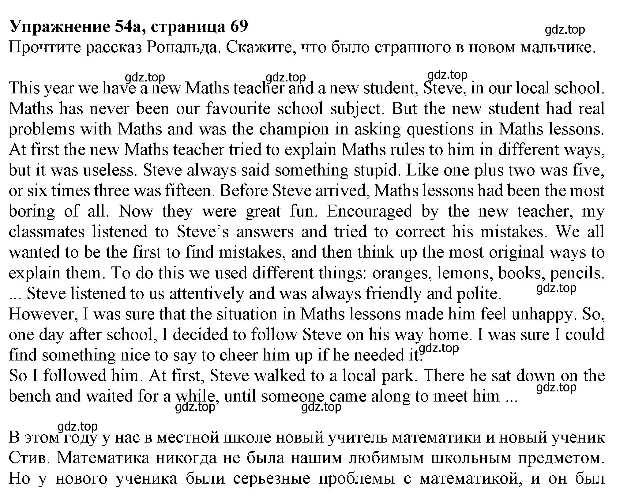 Решение номер 54 (страница 69) гдз по английскому языку 6 класс Биболетова, Денисенко, учебник