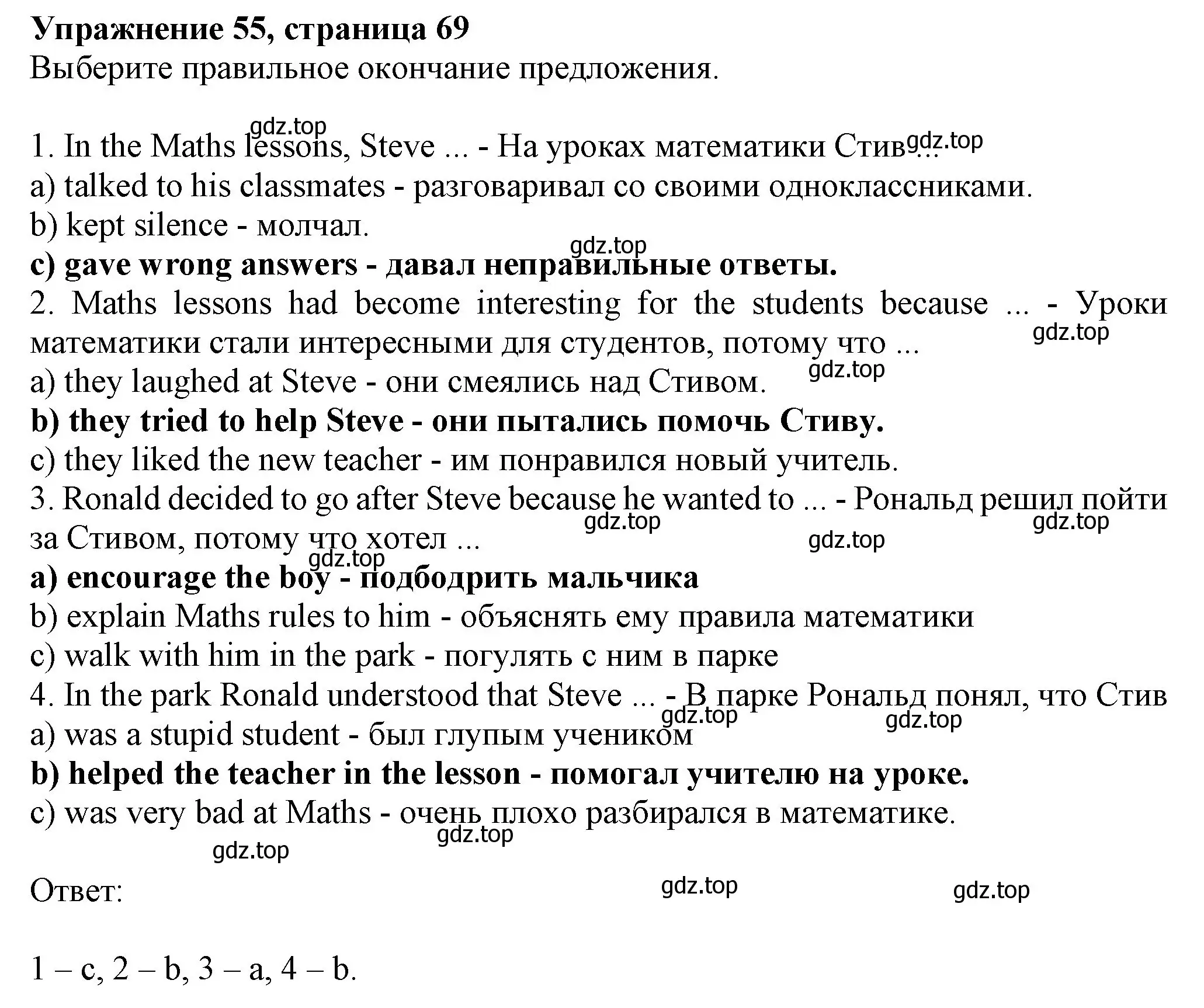 Решение номер 55 (страница 69) гдз по английскому языку 6 класс Биболетова, Денисенко, учебник