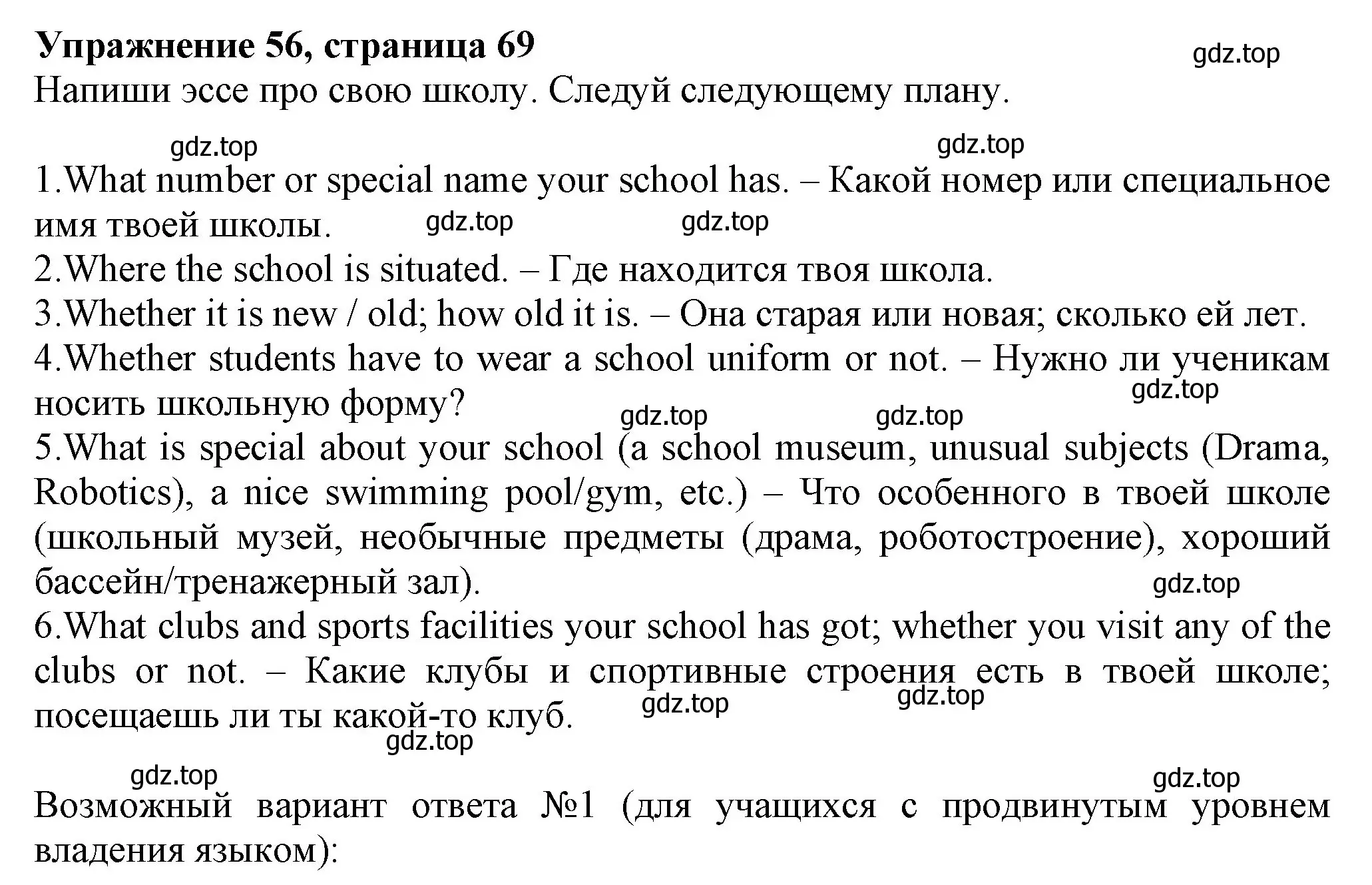 Решение номер 56 (страница 69) гдз по английскому языку 6 класс Биболетова, Денисенко, учебник