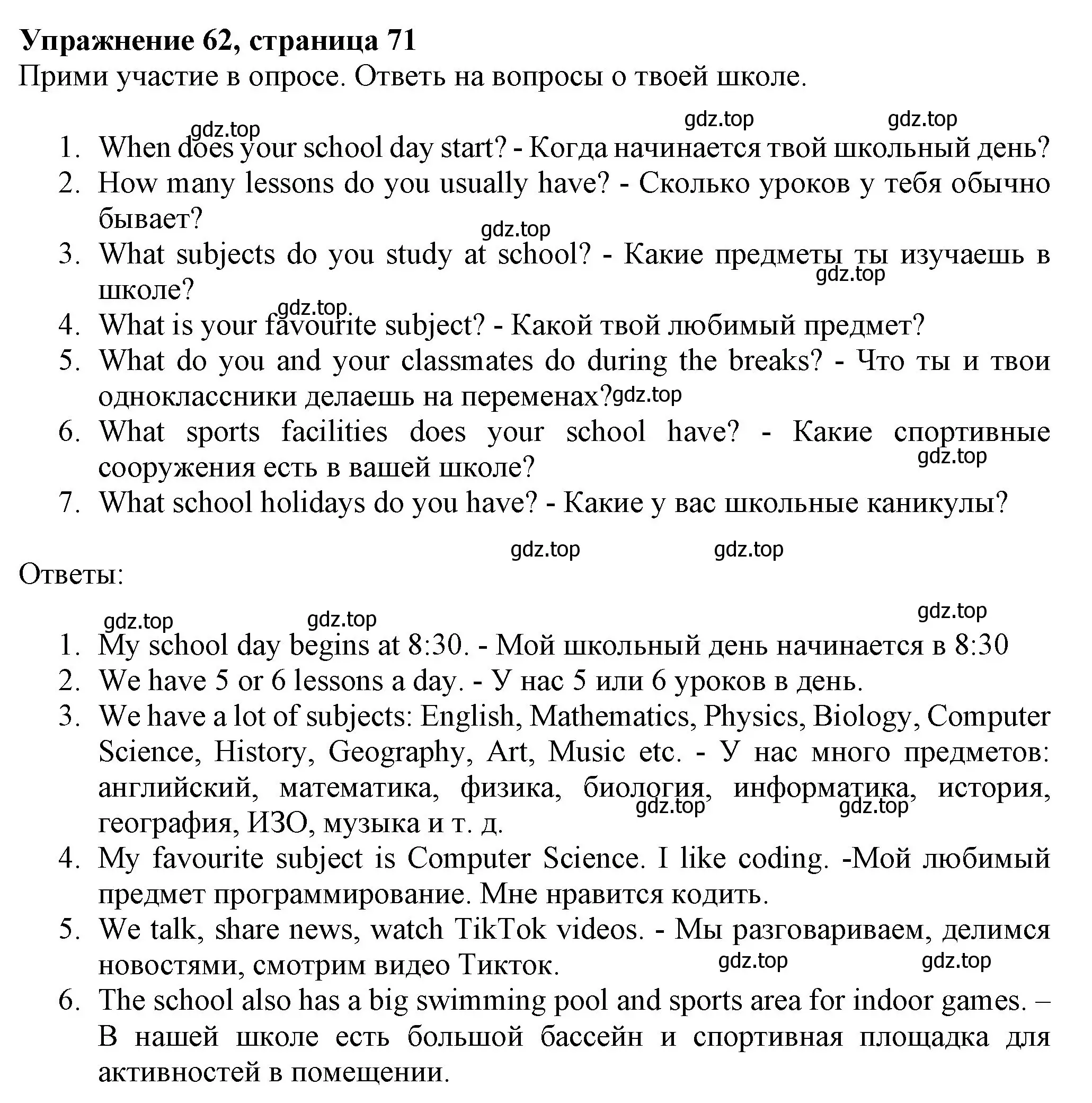 Решение номер 62 (страница 71) гдз по английскому языку 6 класс Биболетова, Денисенко, учебник