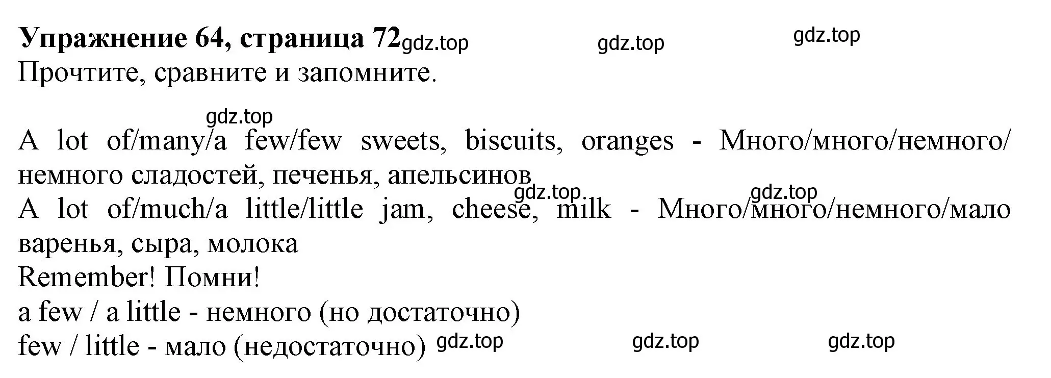 Решение номер 64 (страница 72) гдз по английскому языку 6 класс Биболетова, Денисенко, учебник