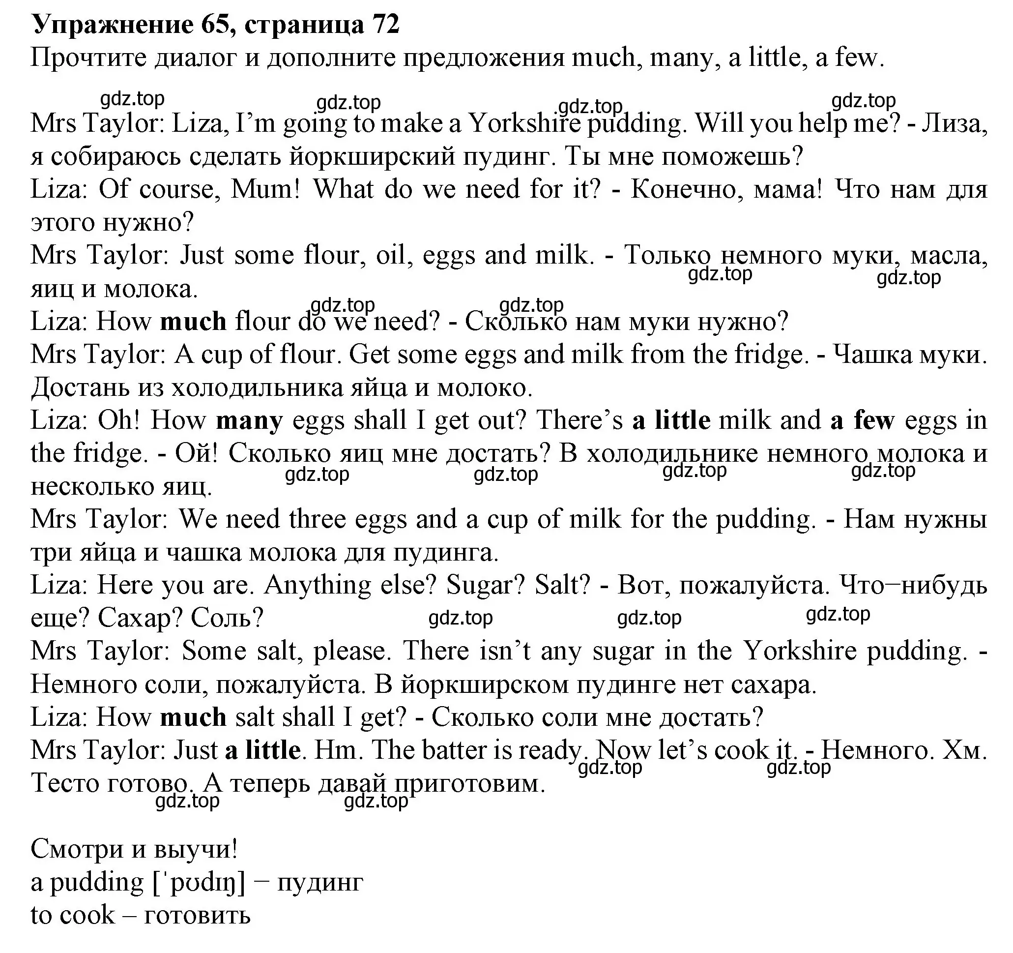 Решение номер 65 (страница 72) гдз по английскому языку 6 класс Биболетова, Денисенко, учебник