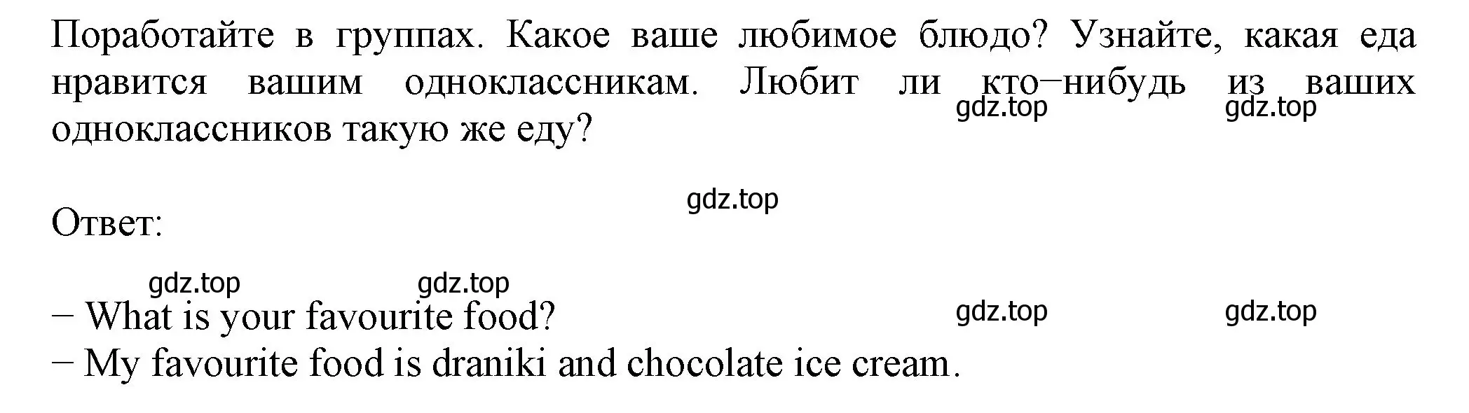 Решение номер 72 (страница 75) гдз по английскому языку 6 класс Биболетова, Денисенко, учебник