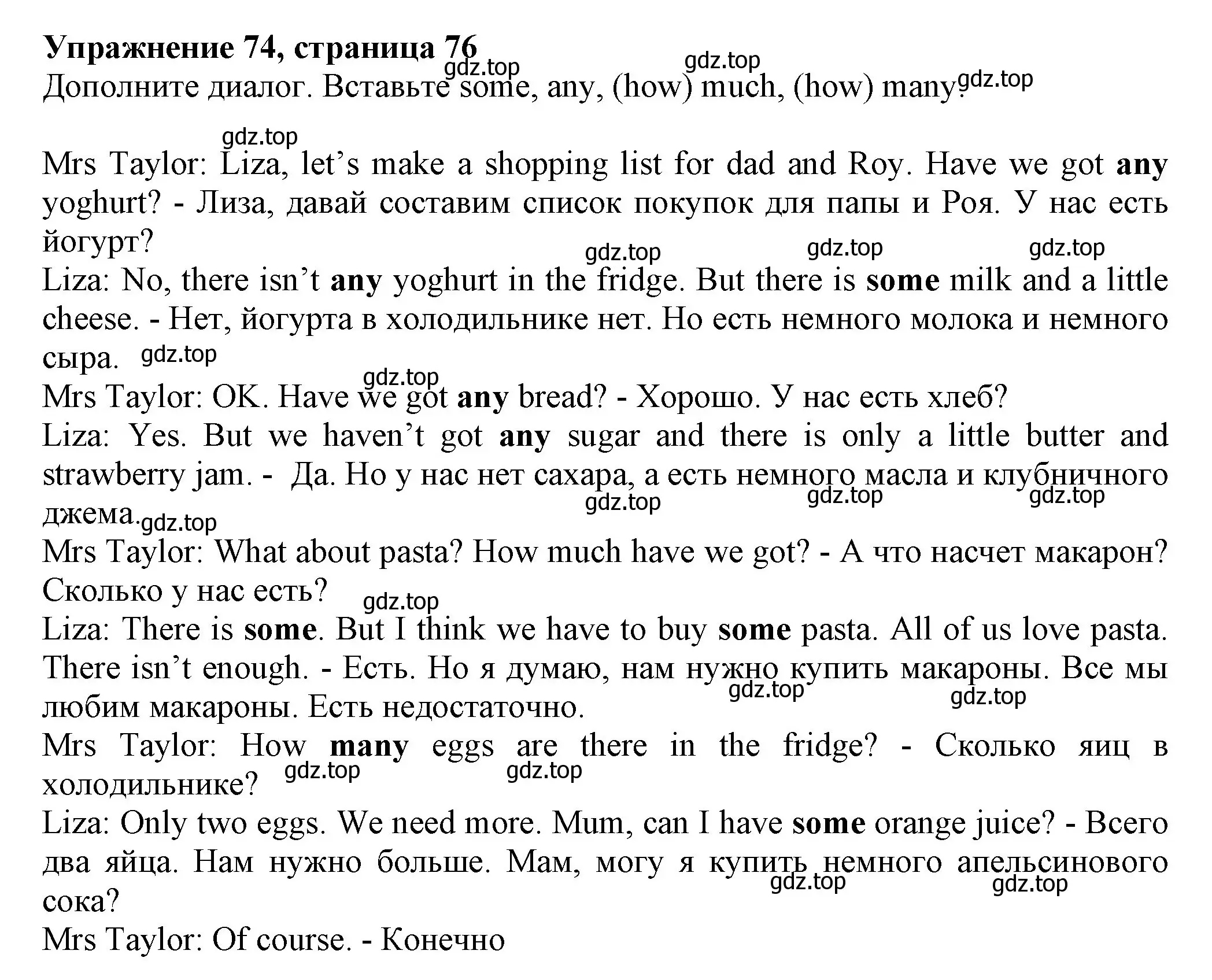 Решение номер 74 (страница 76) гдз по английскому языку 6 класс Биболетова, Денисенко, учебник