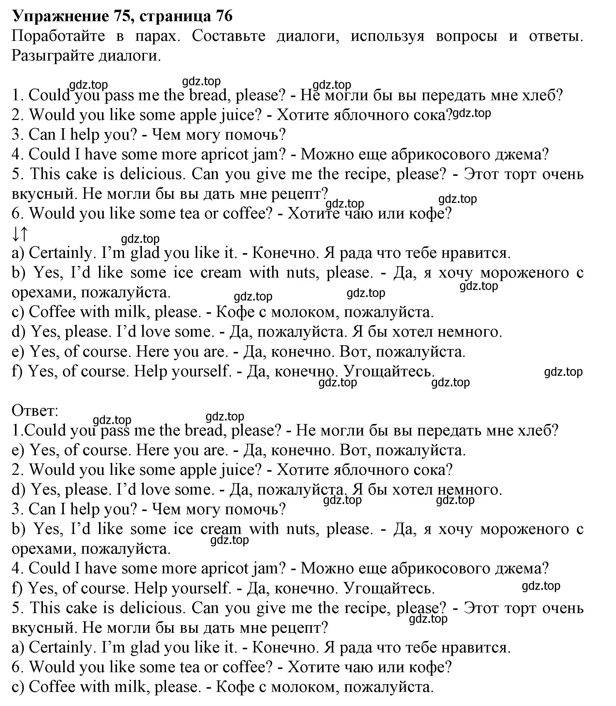 Решение номер 75 (страница 76) гдз по английскому языку 6 класс Биболетова, Денисенко, учебник