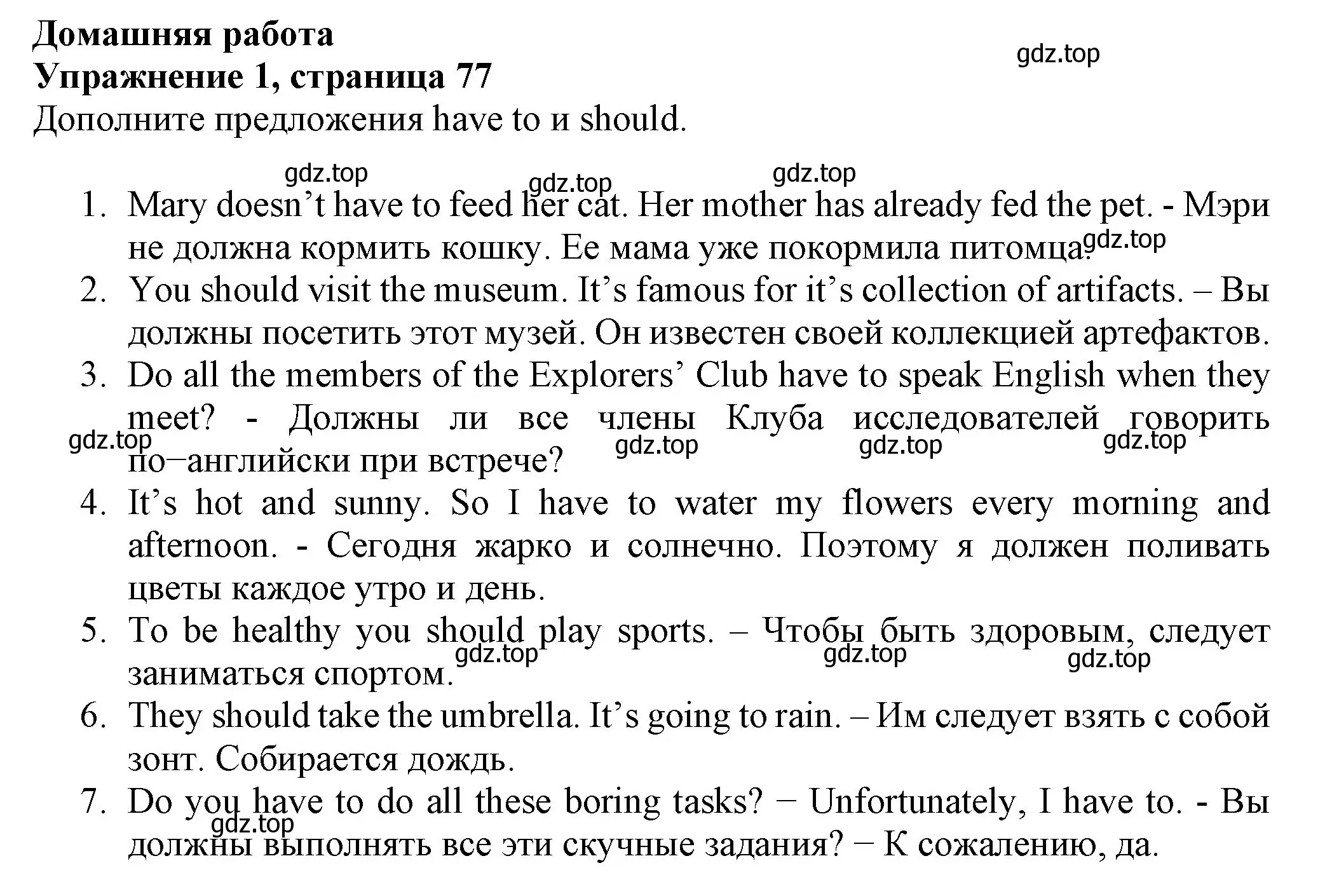 Решение номер 1 (страница 77) гдз по английскому языку 6 класс Биболетова, Денисенко, учебник