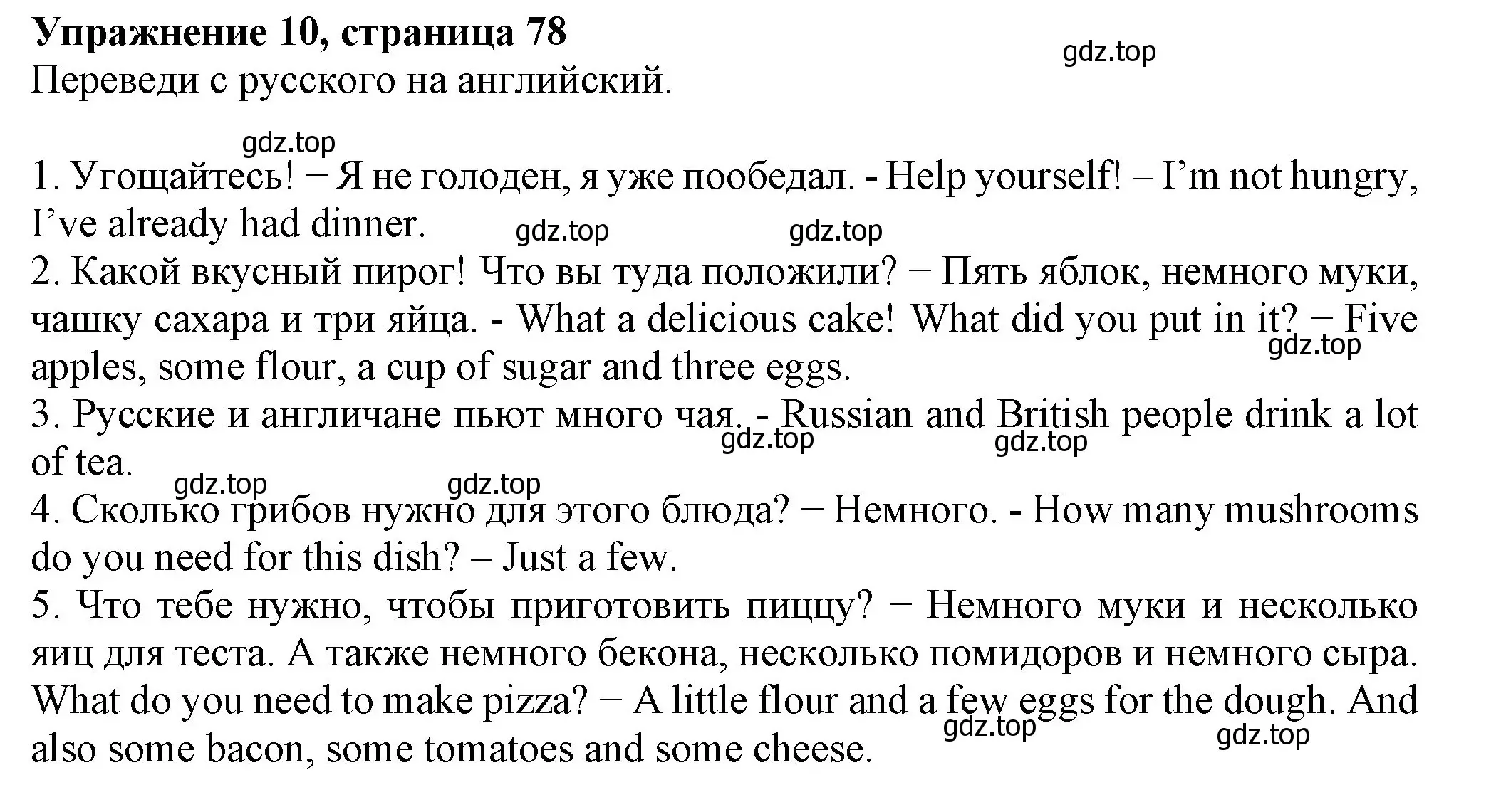 Решение номер 10 (страница 78) гдз по английскому языку 6 класс Биболетова, Денисенко, учебник