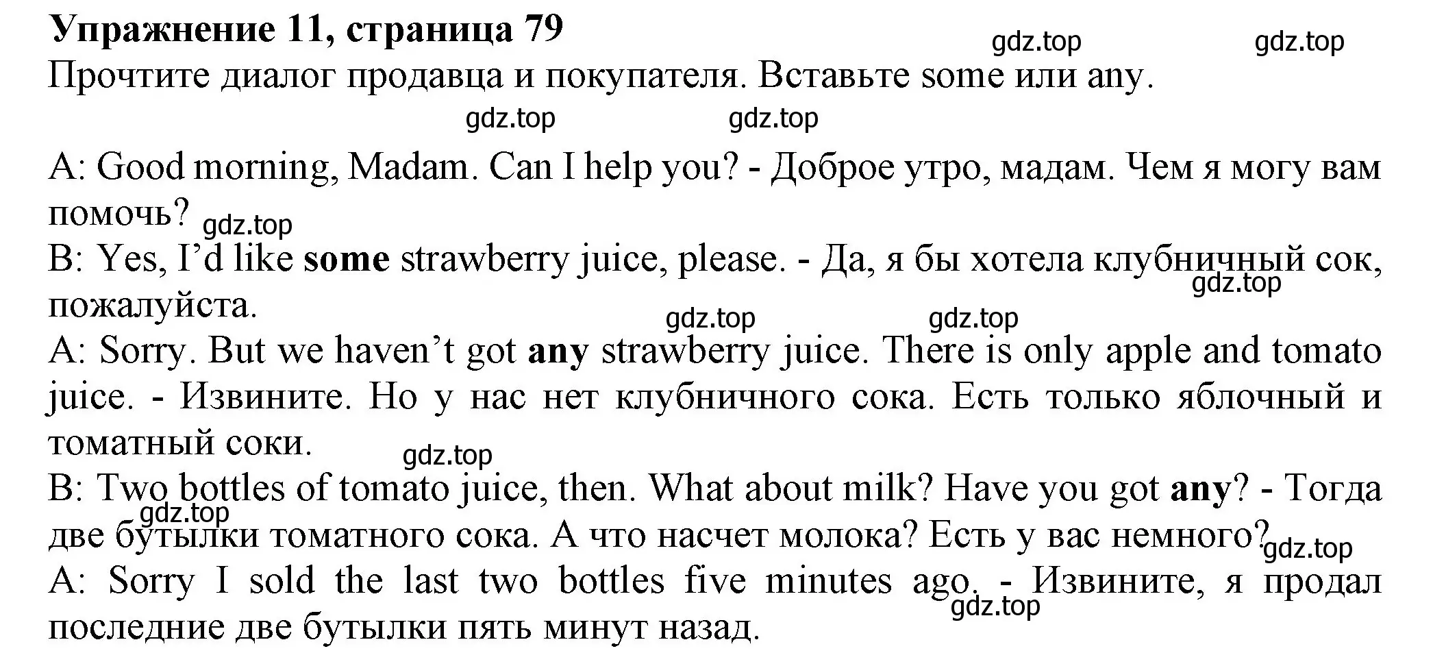 Решение номер 11 (страница 79) гдз по английскому языку 6 класс Биболетова, Денисенко, учебник