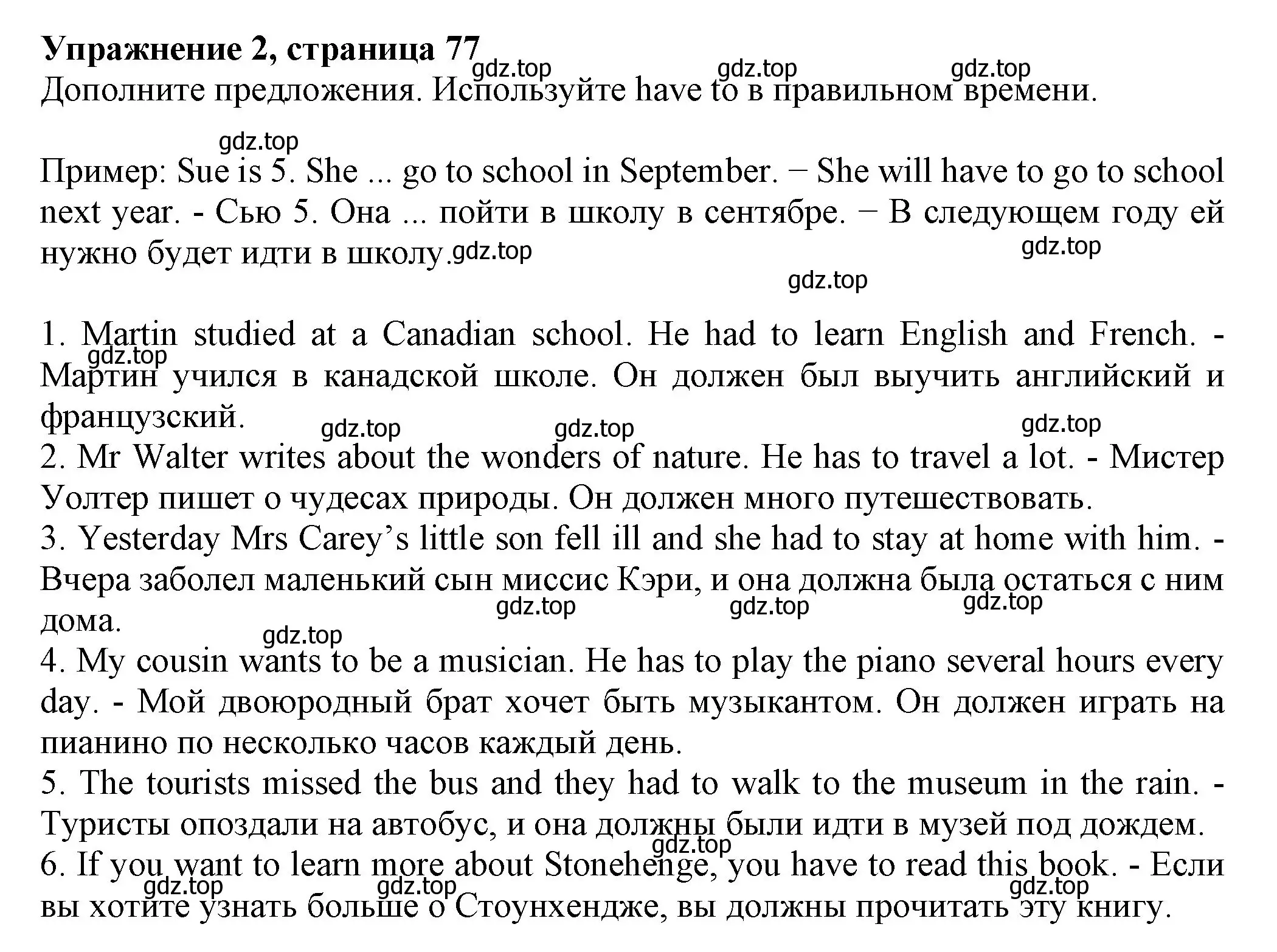 Решение номер 2 (страница 77) гдз по английскому языку 6 класс Биболетова, Денисенко, учебник