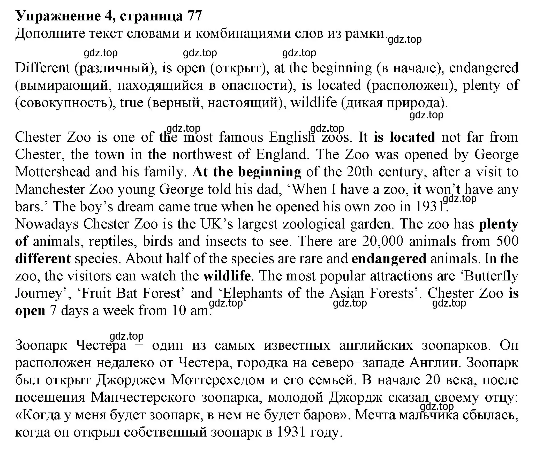 Решение номер 4 (страница 77) гдз по английскому языку 6 класс Биболетова, Денисенко, учебник