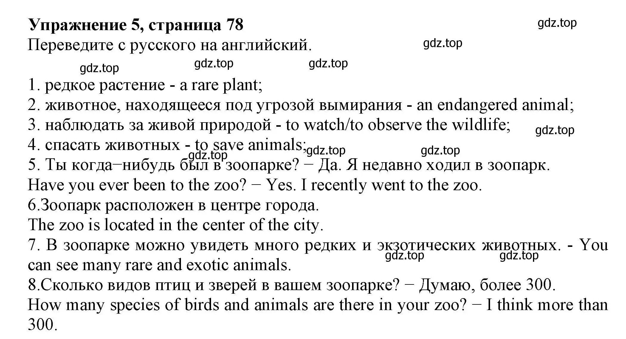 Решение номер 5 (страница 78) гдз по английскому языку 6 класс Биболетова, Денисенко, учебник