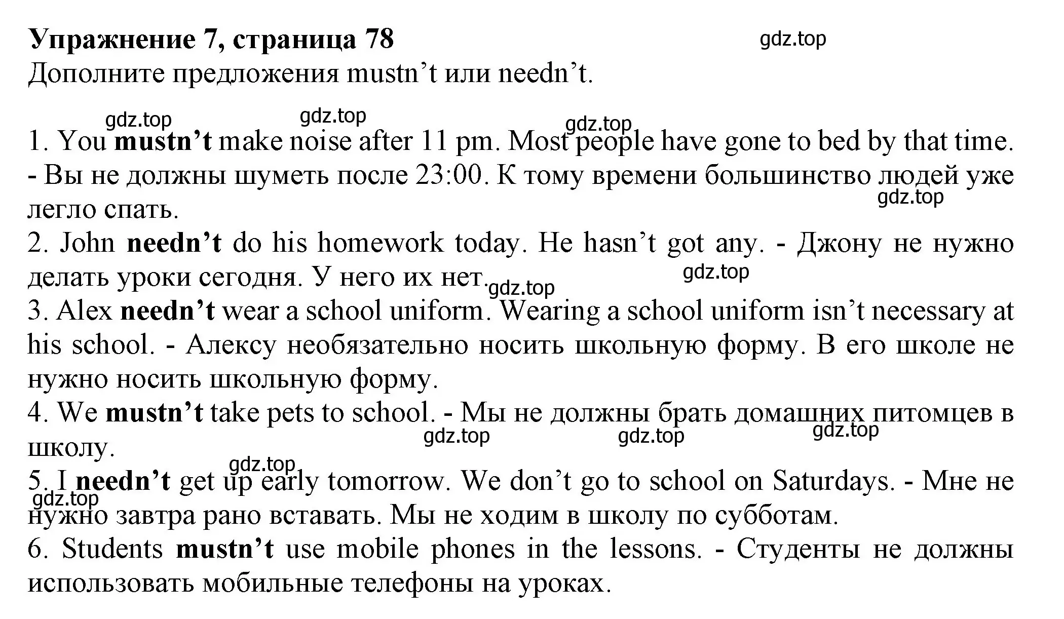 Решение номер 7 (страница 78) гдз по английскому языку 6 класс Биболетова, Денисенко, учебник