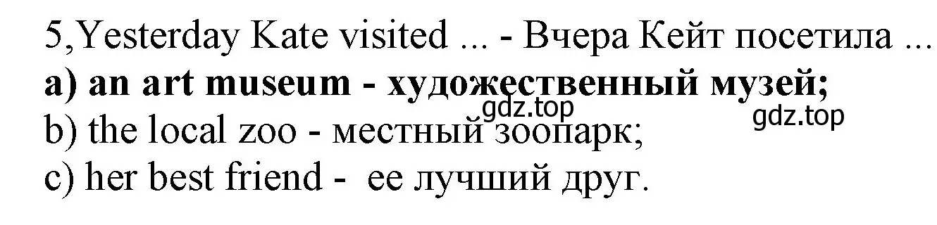 Решение номер 5 (страница 80) гдз по английскому языку 6 класс Биболетова, Денисенко, учебник