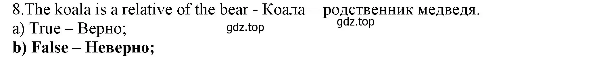 Решение номер 8 (страница 81) гдз по английскому языку 6 класс Биболетова, Денисенко, учебник