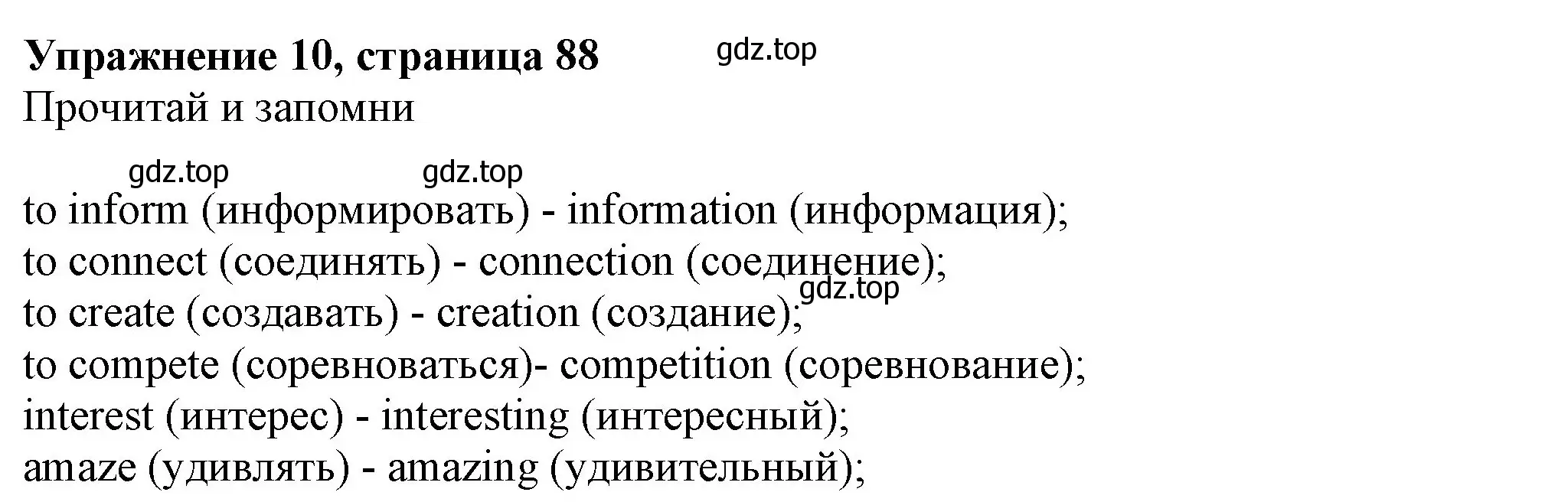 Решение номер 10 (страница 89) гдз по английскому языку 6 класс Биболетова, Денисенко, учебник