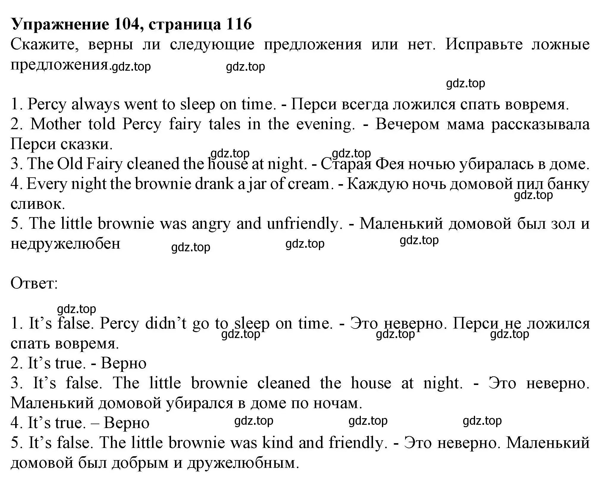 Решение номер 104 (страница 116) гдз по английскому языку 6 класс Биболетова, Денисенко, учебник