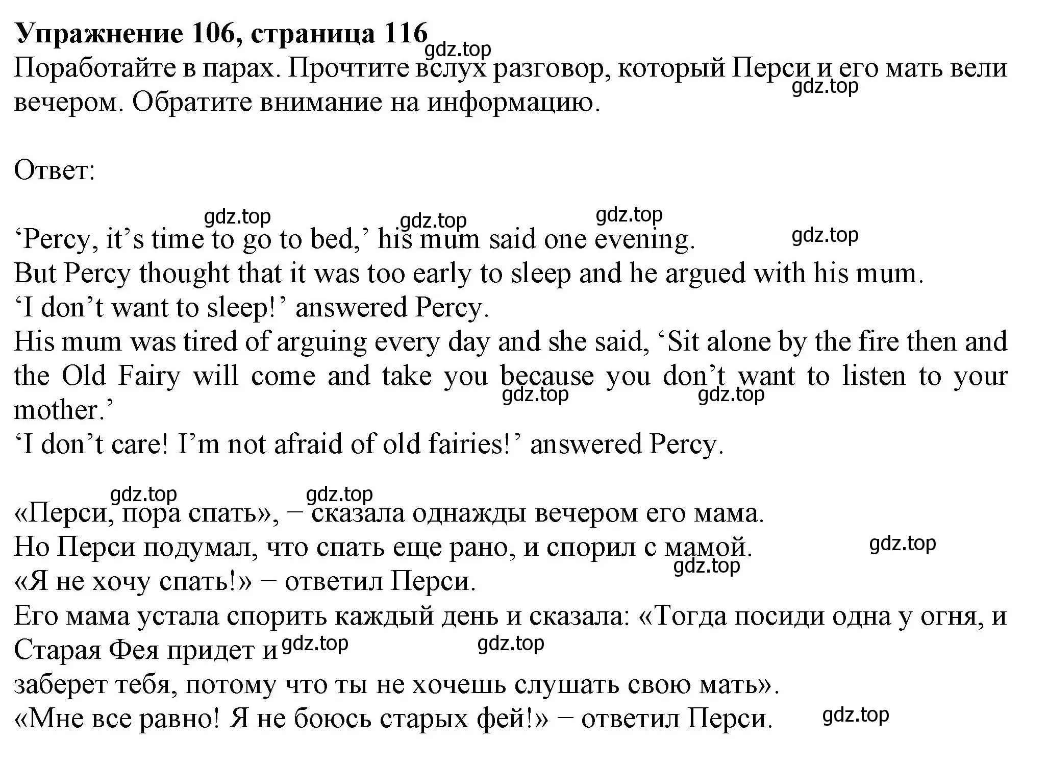 Решение номер 106 (страница 116) гдз по английскому языку 6 класс Биболетова, Денисенко, учебник