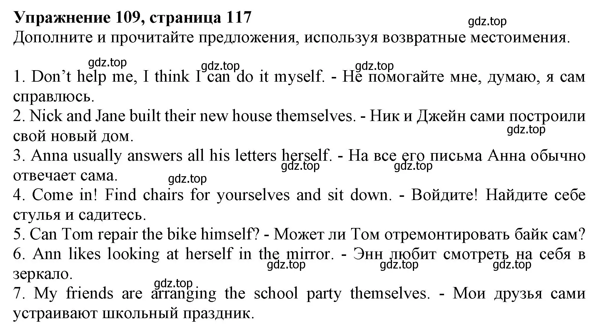 Решение номер 109 (страница 117) гдз по английскому языку 6 класс Биболетова, Денисенко, учебник