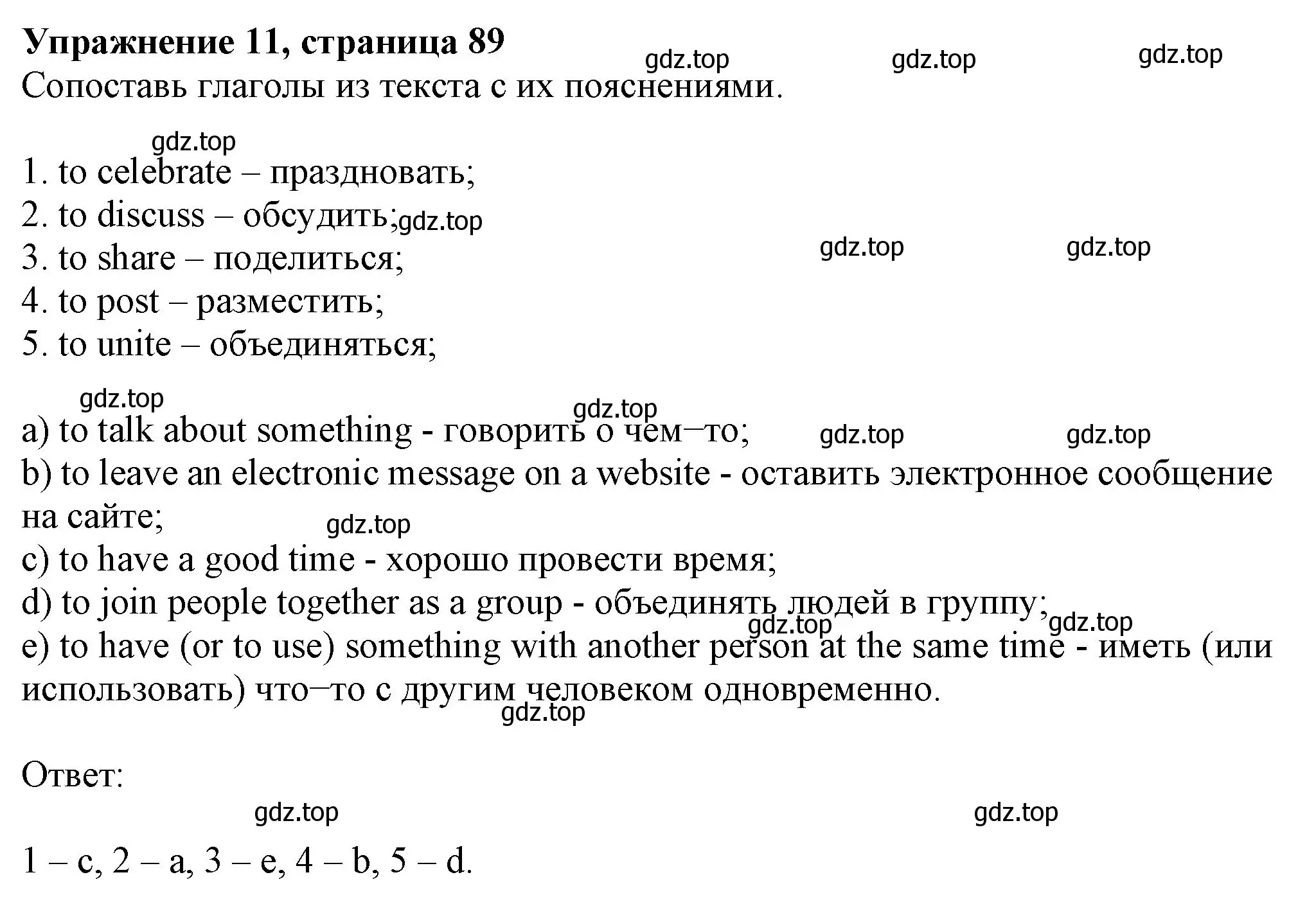 Решение номер 11 (страница 89) гдз по английскому языку 6 класс Биболетова, Денисенко, учебник