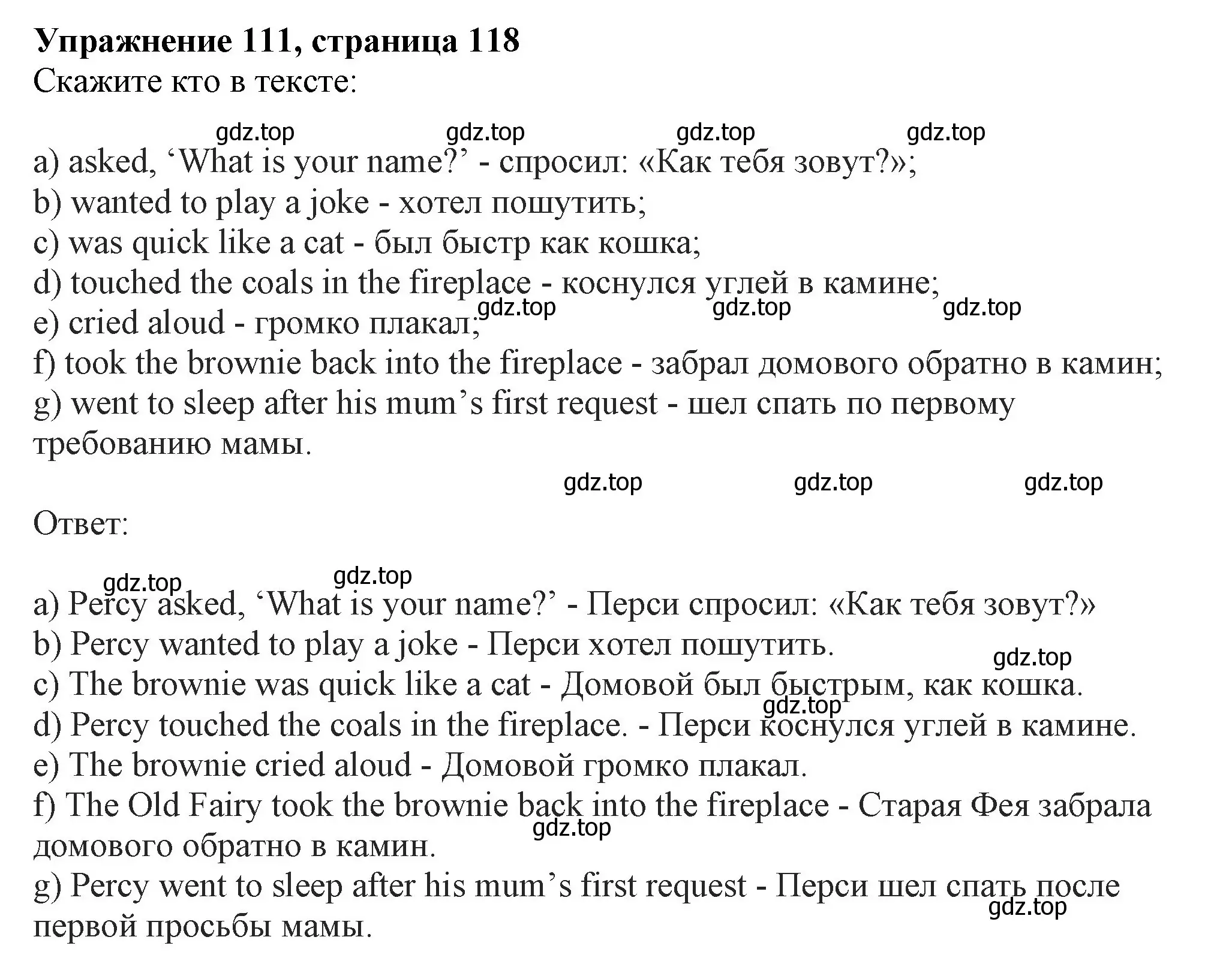 Решение номер 111 (страница 118) гдз по английскому языку 6 класс Биболетова, Денисенко, учебник