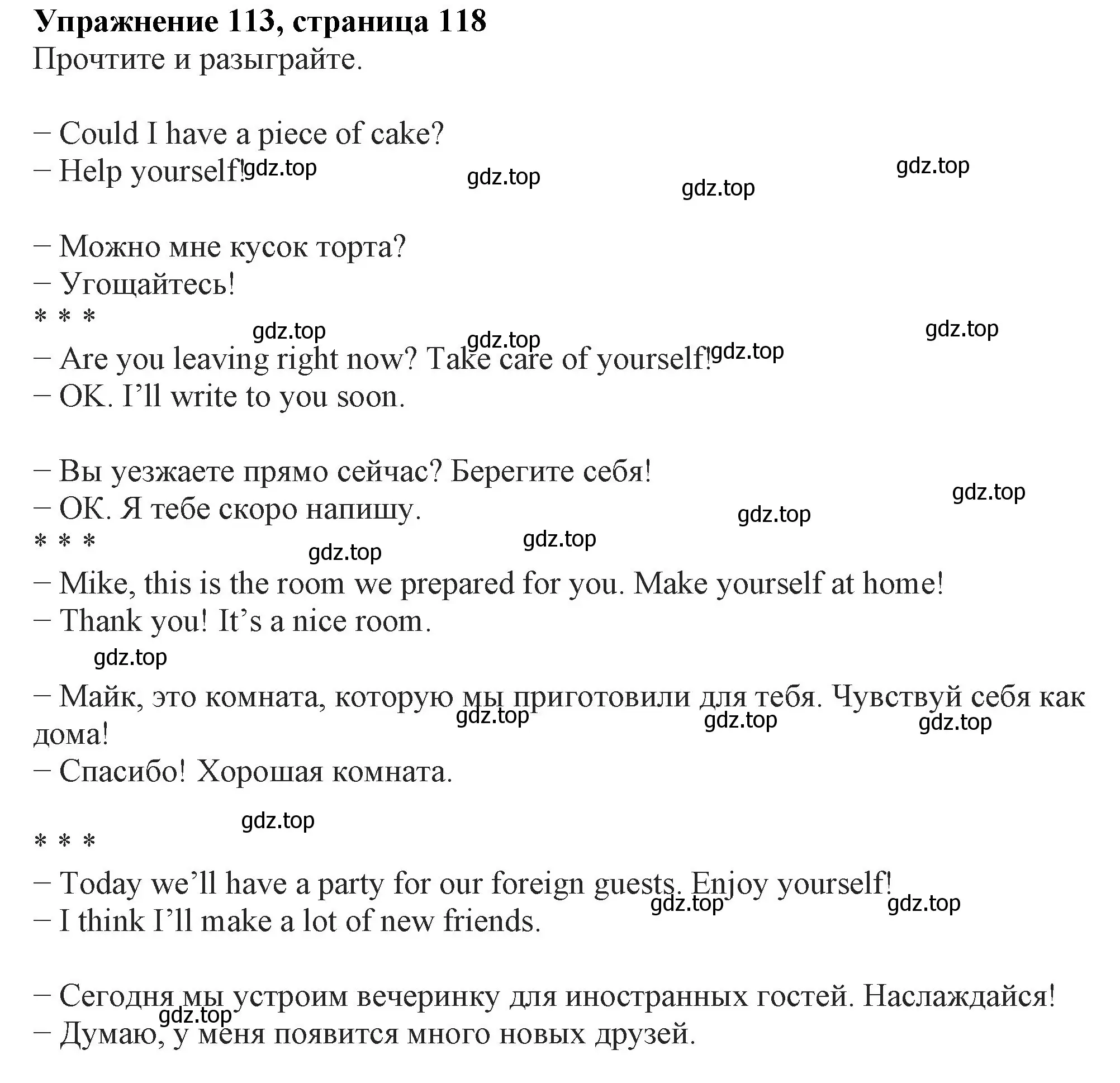 Решение номер 113 (страница 118) гдз по английскому языку 6 класс Биболетова, Денисенко, учебник