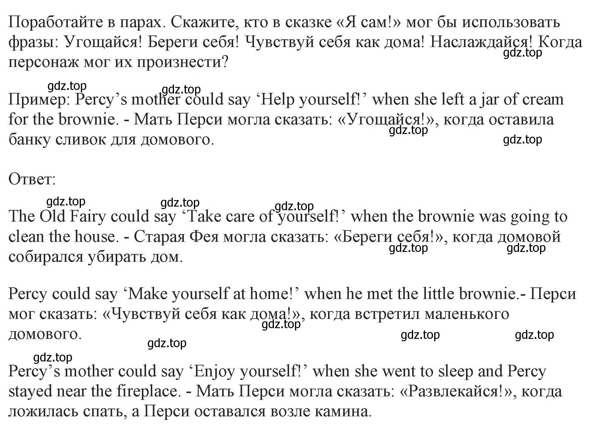 Решение номер 114 (страница 118) гдз по английскому языку 6 класс Биболетова, Денисенко, учебник