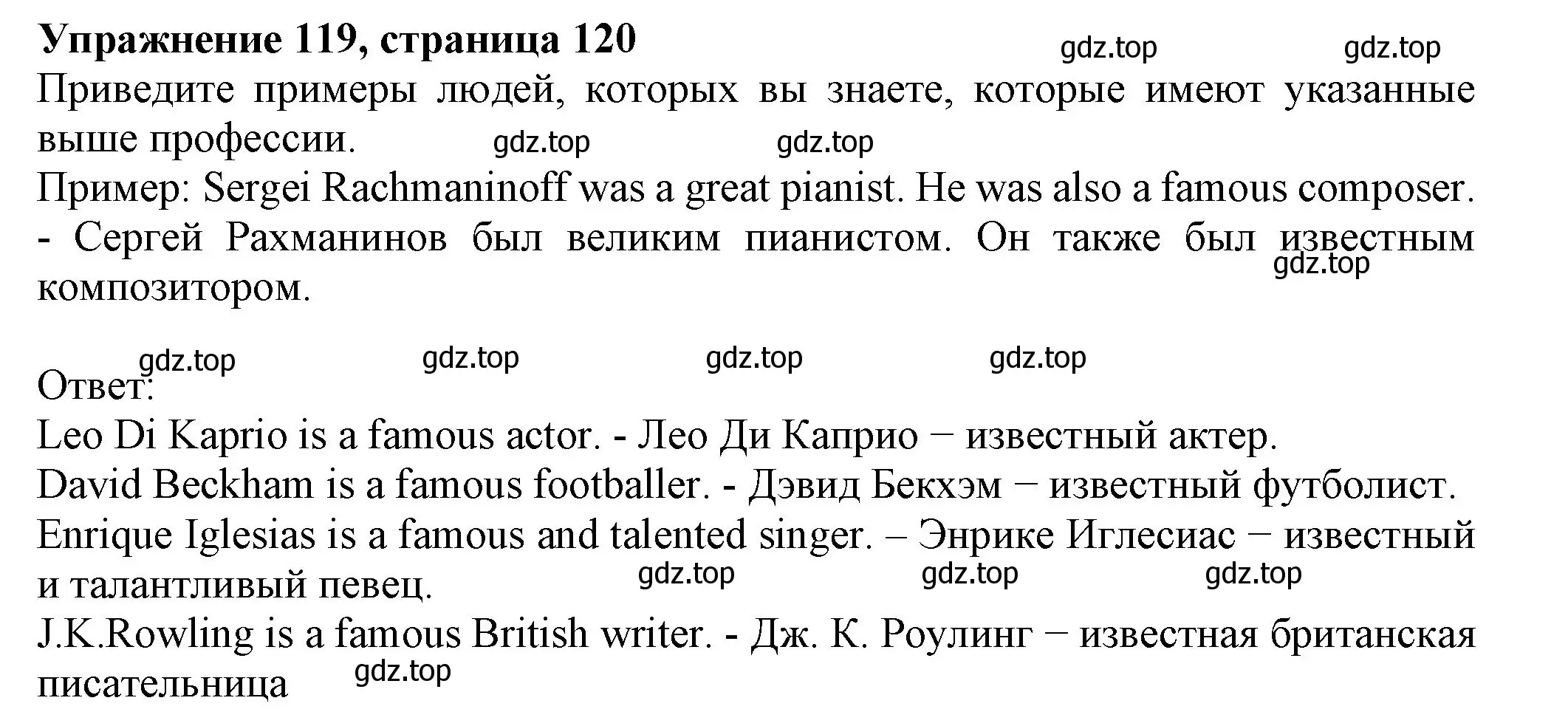 Решение номер 119 (страница 120) гдз по английскому языку 6 класс Биболетова, Денисенко, учебник