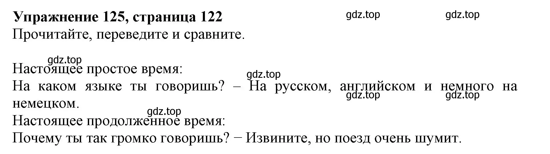 Решение номер 125 (страница 122) гдз по английскому языку 6 класс Биболетова, Денисенко, учебник