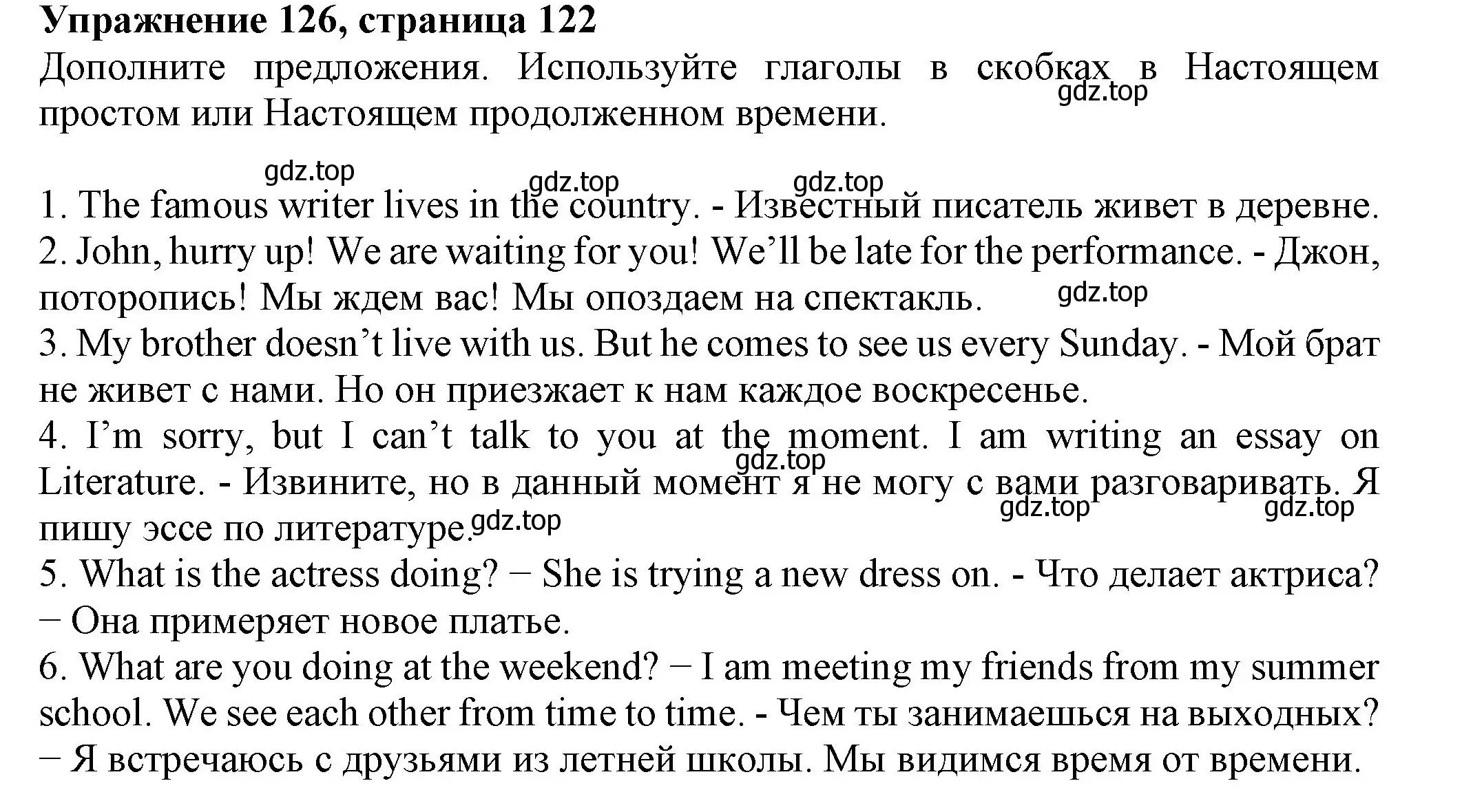 Решение номер 126 (страница 122) гдз по английскому языку 6 класс Биболетова, Денисенко, учебник