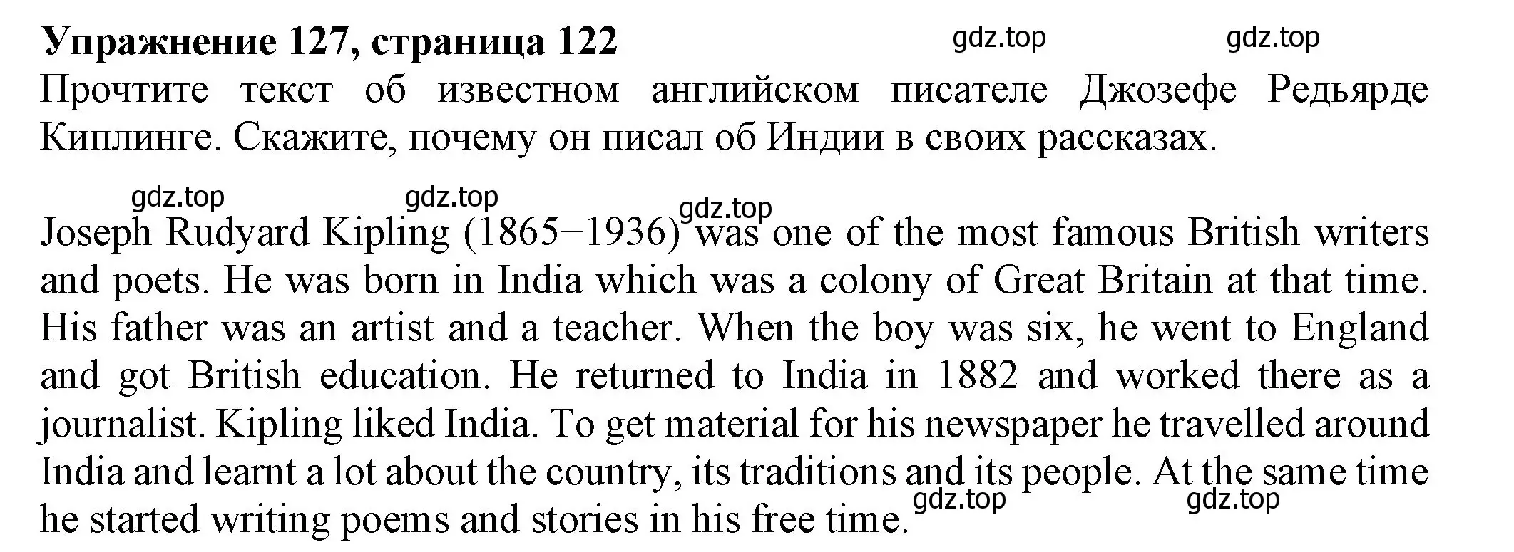 Решение номер 127 (страница 122) гдз по английскому языку 6 класс Биболетова, Денисенко, учебник