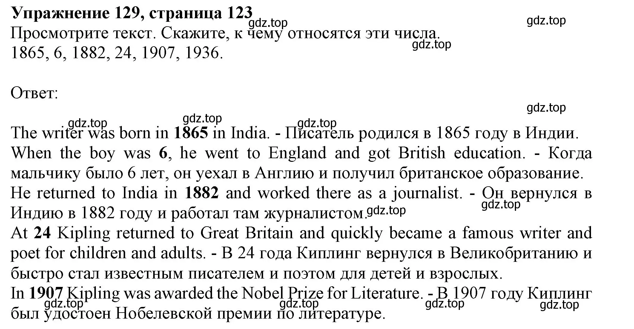 Решение номер 129 (страница 123) гдз по английскому языку 6 класс Биболетова, Денисенко, учебник