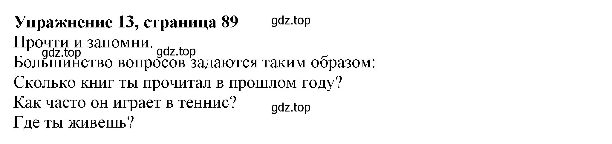 Решение номер 13 (страница 89) гдз по английскому языку 6 класс Биболетова, Денисенко, учебник