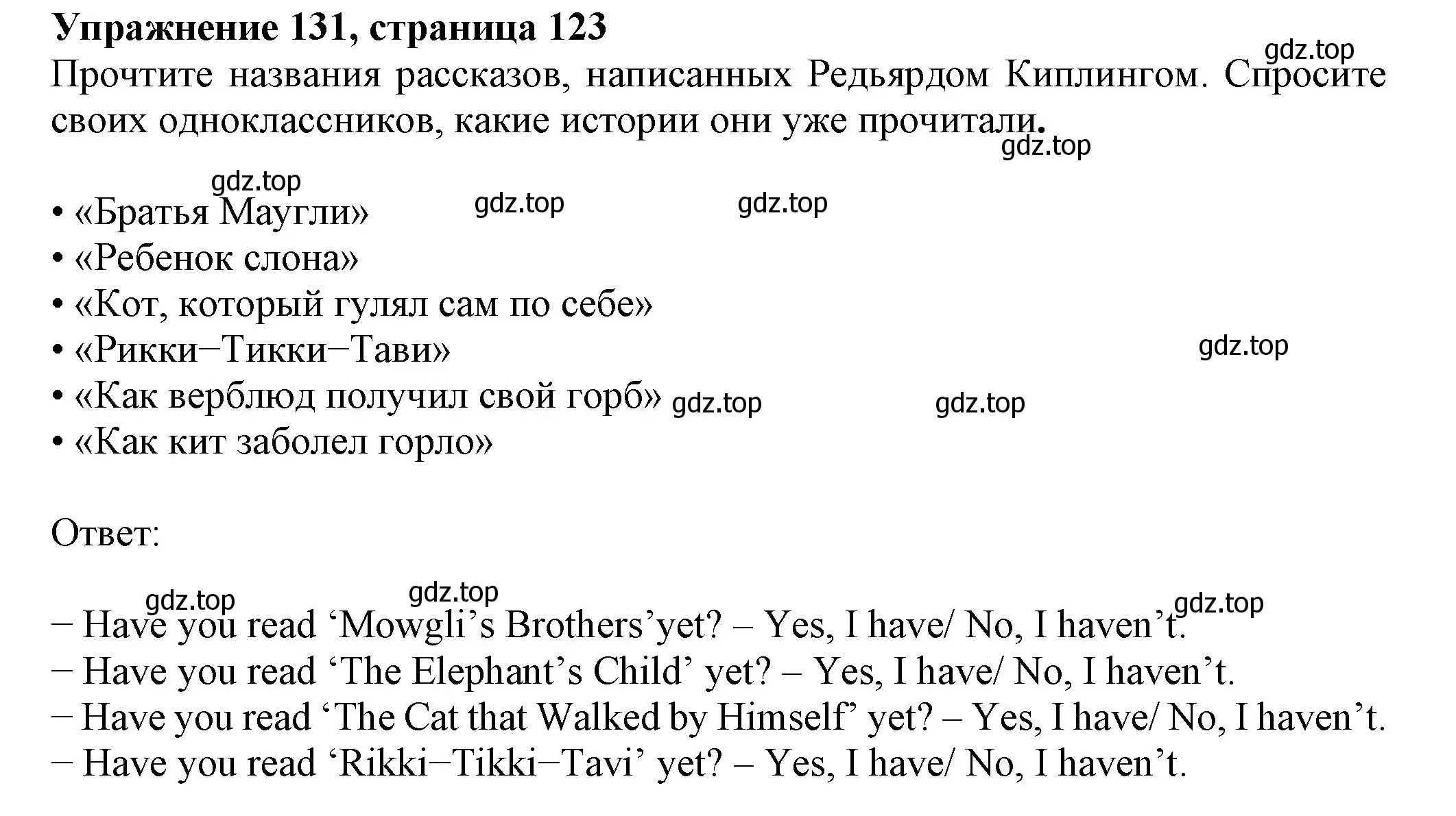 Решение номер 131 (страница 123) гдз по английскому языку 6 класс Биболетова, Денисенко, учебник