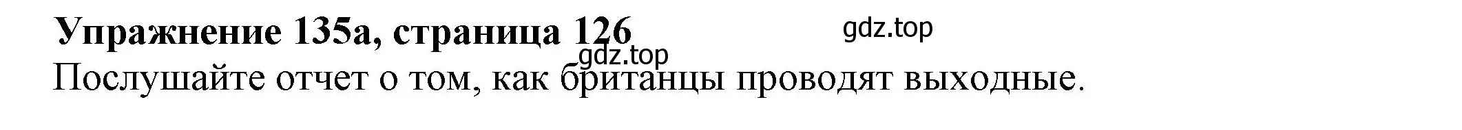 Решение номер 135 (страница 126) гдз по английскому языку 6 класс Биболетова, Денисенко, учебник