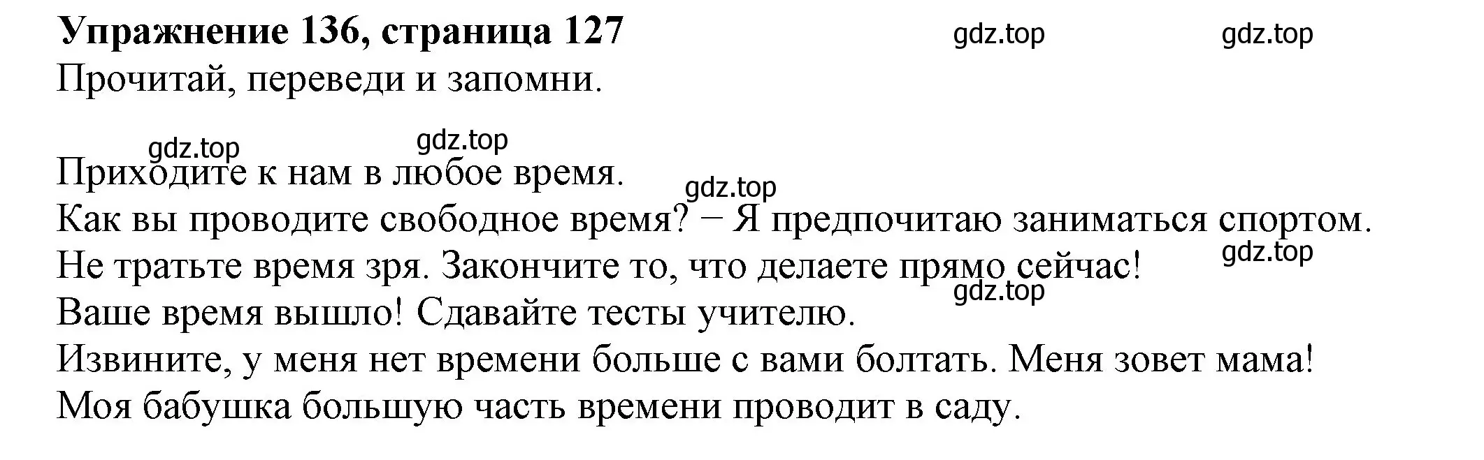 Решение номер 136 (страница 127) гдз по английскому языку 6 класс Биболетова, Денисенко, учебник